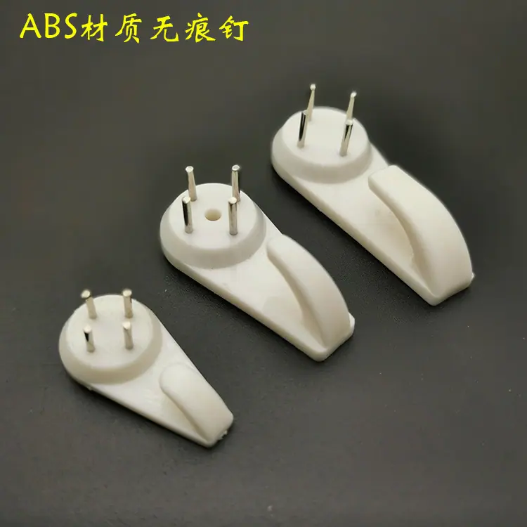 ABS无痕钉