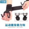 Gancho potenciador para dominadas barra horizontal colgante anticaída muñequera de fitness gancho de agarre guantes cinturón auxiliar tracción dura colgante columna lumbar