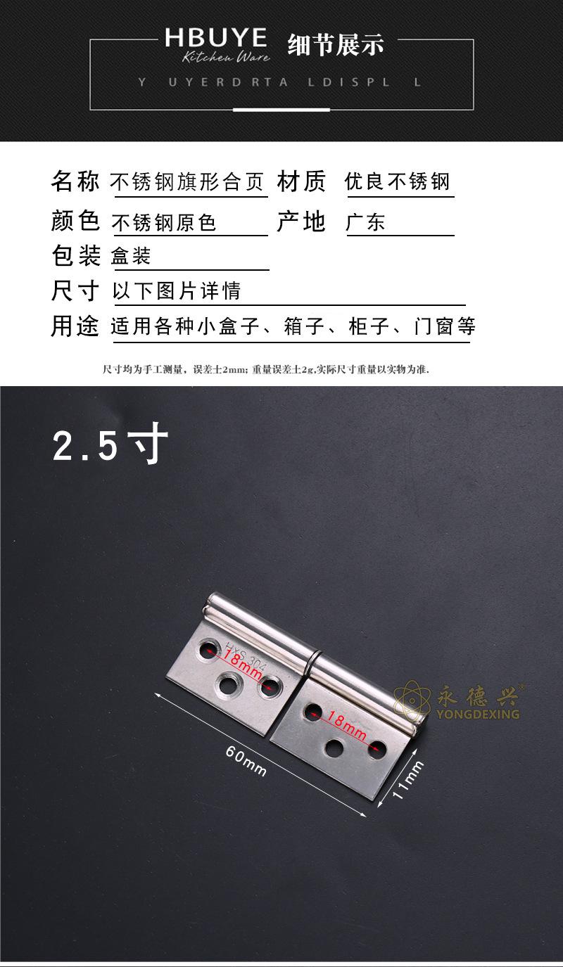 旗形合页