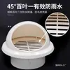 Tampa de Ventilação de PVC Saída de Ar Integrada Coifa 110 Saída de Ar para Parede Externa Cobertura à Prova de Chuva para Exaustão Tampa Respirável E18
