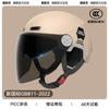 Casco de coche eléctrico con certificación 3c para mujer, invierno cálido, cortavientos, motocicleta, universal para cuatro estaciones, medio casco, casco de seguridad para otoño e invierno