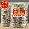 Hongo Anta de Terciopelo Seco Envío Gratis Hongo de Terciopelo No Grado Superior Hongo de Terciopelo Especialidad de Yunnan Hongo Crujiente Ingrediente para Sopa de Hongos
