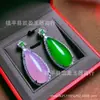Colgante de calcedonia en forma de gota de agua con incrustaciones plateadas, colgante de jade en forma de gota de agua de calcedonia verde y ágata rosa, productos de jade para streamers femeninas