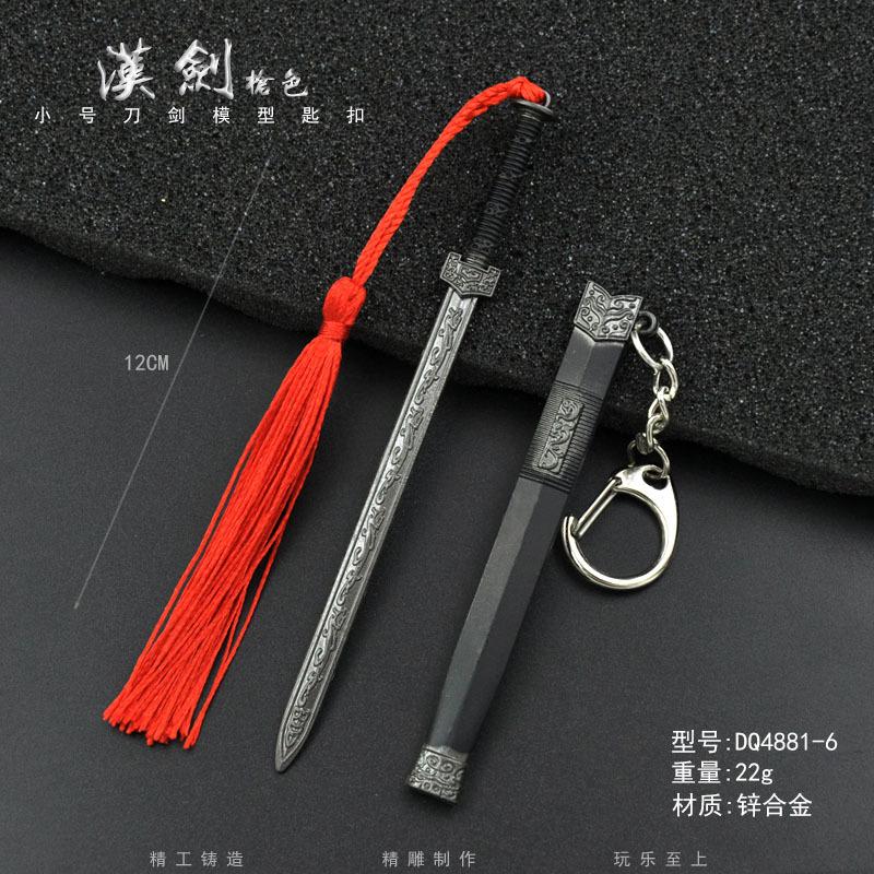DQ4881-6-12厘米汉剑枪色.jpg