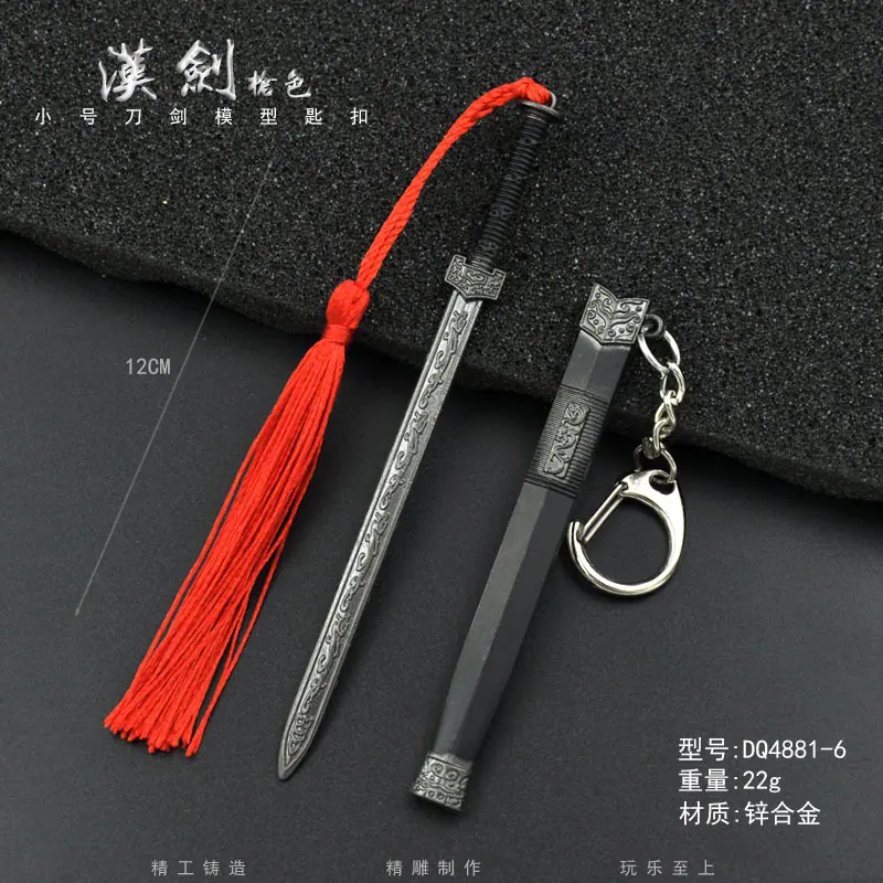 DQ4881-6-12厘米汉剑枪色.jpg