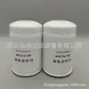 Aceite de motor 1010320 Fe010-Am001 Suministro del fabricante del filtro Filtro rotatorio