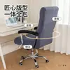 Funda para Silla de Oficina 2025 Nueva Funda para Silla de Oficina Gaming Funda para Silla con Respaldo Integrado Funda para Silla de Jefe de Una Pieza Elástica