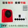 Luz de Camión Aire Acondicionado de Camión Inversor de Nueva Energía Refrigeración de Estacionamiento Aire Acondicionado Todo en Uno Vehículo Eléctrico RV Aire Acondicionado para Coche