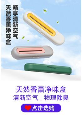 香薰盒