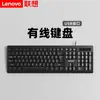 Teclado con Cable Lenovo Oficina de Negocios Computadora de Escritorio Laptop Silencioso Diseño Ergonómico