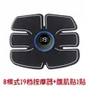 Adesivo Muscular Abdominal Ems Fitness Massagem Abdominal Instrumento de Fitness Equipamento de Fitness Doméstico Massagem Adesivo para Braço Recarregável Adesivo Muscular Abdominal Inteligente