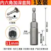 Llave Eléctrica Kawada Dado Profundo Hexagonal Alargado Dado para Taladro Neumático Taladro Eléctrico Manual Cañón de Aire Cabezal de Destornillador