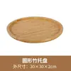 Bandeja para productos de salón de belleza, bandeja de madera, bandeja de frutas de bambú, bandeja de té de bambú, bandeja rectangular para mezclar aceites esenciales