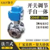 Válvula de Esfera Flangeada Elétrica de Três Vias Xiefeng Q944/5F-16C Tipo L Tipo T 25P Aço Fundido Aço Carbono Chave de Ajuste Dn50