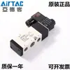 Válvula solenoide AirTAC Yadeke 4M310-08 4M310-10 AC220V DC24V dos posiciones cinco vías