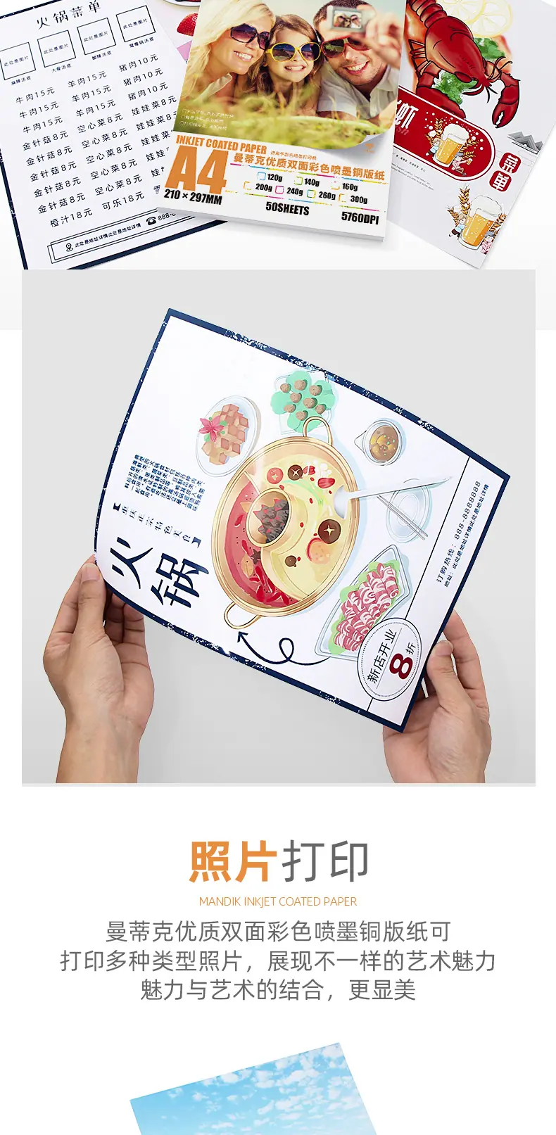 2019.1彩色喷墨铜版纸_04.jpg