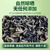 Hongo Negro de Yunnan, Primera Cosecha, Seco, Alta Hidratación, Carne Gruesa, Sin Raíz, Hongo de Otoño, Hongo de Tilo, Hongo Pequeño en Forma de Cuenco, Especialidad Local