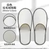 Pantuflas Desechables de Hotel, Engrosadas y Antideslizantes, Especiales para Habitaciones de Hotel y Casas de Huéspedes, Pantuflas de Lino para Salón de Belleza al por Mayor