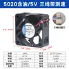 Venda Direta da Fábrica 5020 50X50X20Mm 5*5*2cm 5Cm/Cm 5/12/24V Pequeno Ventilador de Resfriamento