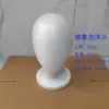 Maniquí de Cabeza de Espuma para Pelucas Soporte para Cabeza Molde de Cabeza Exhibición Cabeza sin Rostro Molde de Cabeza para Sombrero Soporte de Atrezzo Se Puede Usar para Molde de Cabeza de Bordado