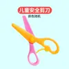 Tijeras de Papel Calado Hechas a Mano para Niños, Entrada al Jardín de Infantes, Tijeras para Bebés de 3 Años, Paquete de Materiales Divertidos para Producción DIY, Set de Juguetes