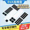 Almofadas de Pé Redondas de Espuma Eva Autoadesivas Pretas Almofadas de Eva Almofadas de Esponja Antiderrapantes Almofadas de Pé para Móveis de Eva Fabricante