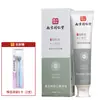 Pasta de Dente Clareadora Nanjing Tongrentang Genuína Atacado Probiótico Niacinamida Pasta de Dente Mais Vendida para Remover Amarelamento e Reduzir o Mau Hálito