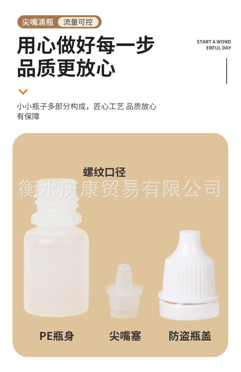 尖嘴滴瓶_07.jpg