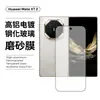 Adequado para Huawei MATEXT2: Protetor de tela de vidro temperado de alta alumina com bordas curvas, alta definição, anti-espião, transparente e película integrada para lente