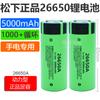 Nova bateria de lítio Panasonic 26650 5000mAh 3.7v ponta plana 3C ferramenta elétrica para lanterna