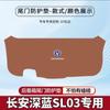 Adequado para Changan Deep Blue Sl03 Protetor Anti-Chute para Porta-Malas Película Protetora Anticolisão para Porta-Malas do Carro Proteção Antiderrapante para Porta-Malas