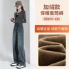 Jeans de Pierna Ancha con Forro de Polar Negro y Gris para Mujer, Nuevo Estilo Otoño e Invierno 2025, Cálidos y No Voluminosos, Pantalones de Cintura Alta Rectos Estrechos