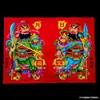 2026 Ano do Cavalo Novos Deuses da Porta Adesivos de Porta Porta Única Porta Principal Rural Qin Shubao Yuchi Gong Guan Yu Zhang Fei Pinturas de Porta Venda por Atacado