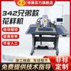En stock suministro de máquina de coser completamente automática 342 hermanos máquina de patrones máquina de patrones de computadora Máquina de coser Brother