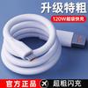 Cable Python Cable de Datos Shenlong Engrosado Cable de Carga Rápida de 120W Cable de Datos para Teléfono Móvil Cable de Carga Rápida Moldeado por Inyección de 120W