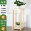 Suporte de Flores para Sala de Estar Varanda, Feito de Madeira Maciça, Suporte de Plantas Pendurado Interno de Múltiplas Camadas, Suporte de Chão de Camada Única Estilo Chinês para Plantas Verdes e Vasos