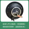 Motor para Vehículo Eléctrico 48V60V72V Motor de Estándar Nacional de 10 pulgadas 1000W1200W Motor Universal Modificado de Dos Ruedas