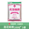 Lotus MSG 200g/saco Nova Data Caixa Fechada Atacado Comercial Sem Sal Marca Antiga Tempero para Cozinhar Refogado Panela de Sopa Panela Quente