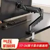 Soporte para Monitor Brazo Robótico Giratorio Neumático Soporte para Computadora Brazo para Pantalla Soporte Elevador de Escritorio Base Ajustable