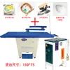 Mesa de Planchar con Aspiración, Tienda de Lavandería en Seco, Equipo para Fábrica de Ropa, Caldera Eléctrica, Generador de Vapor, Tabla de Planchar, Estación de Planchado