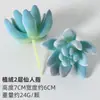 Plantación de Bonsái de Suculentas Simuladas Cuidadosamente Seleccionadas Mini Accesorios de Suculentas Falsas Terciopelo Plantas Verdes Decoración del Hogar DIY Adornos