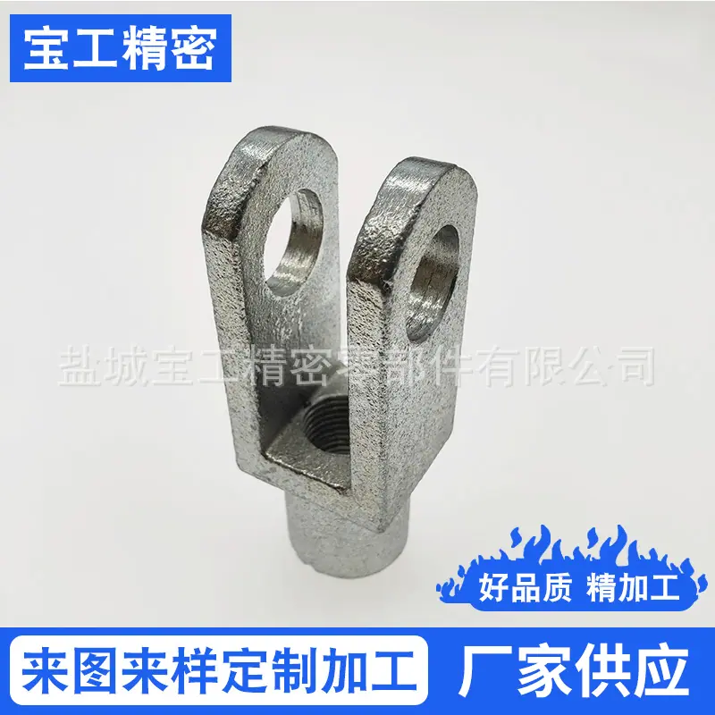 厂家供应非标机械零部件-汽车配件-农机配件U型连接叉加工定制