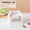 Caja para empacar rollo de pastel Caja para mousse de rollo suizo Caja portátil para rollo de toalla Rollo medio de pastel postre caja para empacar