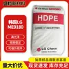 HDPE Corea del Sur LG ME9180 Materia Prima Alto Brillo Superficie Lisa Artículos de Uso Diario Moldeo por Inyección Resina de Polietileno