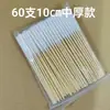 Cotonetes ultrafinos para aplicar líquido, líquido de manutenção, líquido de reparo, ajuste do tom da pele, tipo longo 10cm, para maquiagem, limpeza, salões de beleza