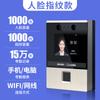Máquina de control de acceso y asistencia Deli ACS301, todo en uno, con reconocimiento facial y huella dactilar para el personal.