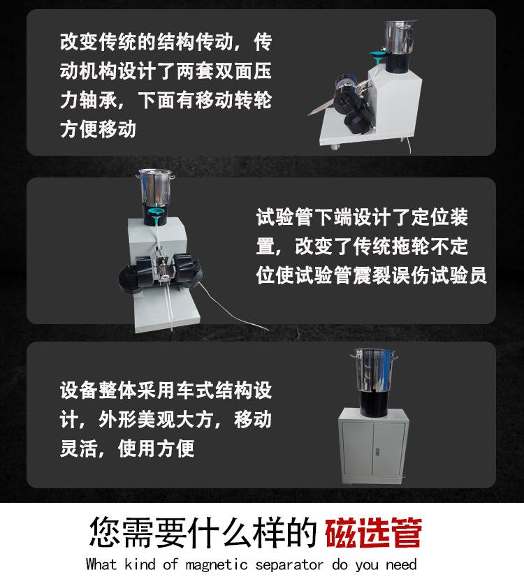 磁选管 (3).jpg