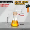 Frasco Lavador de Gases de Vidrio, Frasco Limpiador de Gases, Frasco Universal, Frasco Recolector de Gases, Frasco de Boca Ancha con Escala, Equipado con Tapón de Goma de Doble Agujero