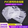 Película Termoencogible de PVC Personalizada al por Mayor Transparente Flexible Sellado Fuerte Empaque Grandes Cantidades en Stock Película Ecológica de Fábrica
