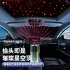 Nueva Máquina de Aromaterapia para Coche Cielo Estrellado Transfronteriza de Amazon con Fragancia Natural y Spray de Aroma Atomizador Inteligente